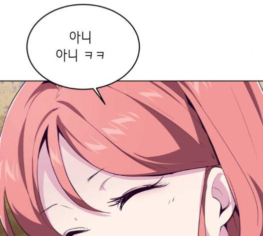 사신소년 49화 13