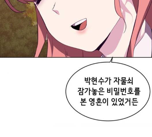 사신소년 49화 14