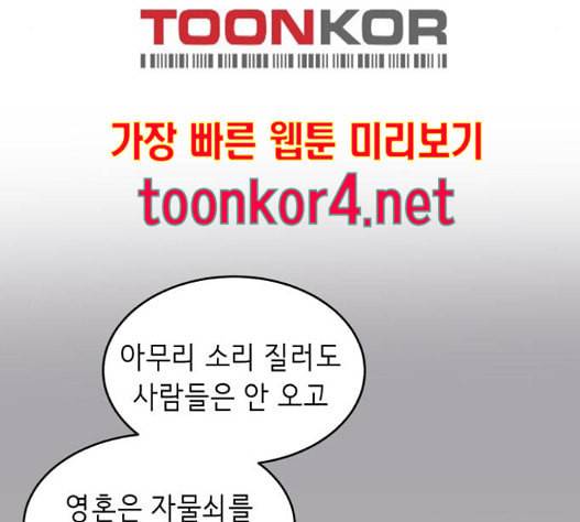 사신소년 49화 15
