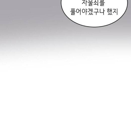 사신소년 49화 17
