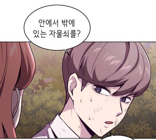 사신소년 49화 18