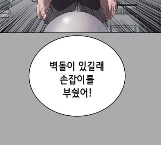 사신소년 49화 21