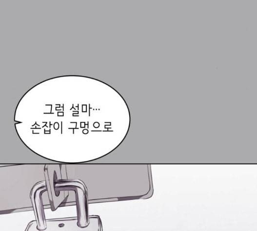 사신소년 49화 22