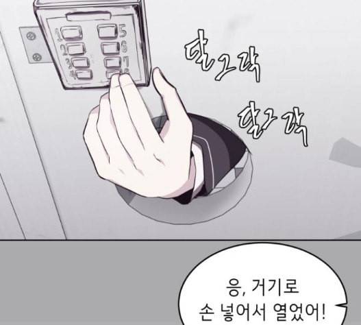 사신소년 49화 23