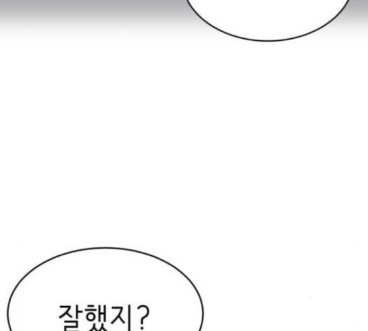사신소년 49화 24