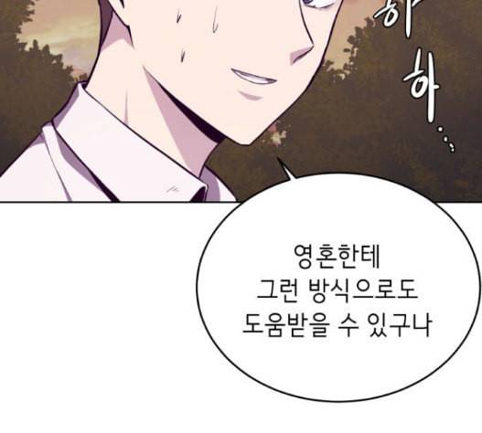 사신소년 49화 27
