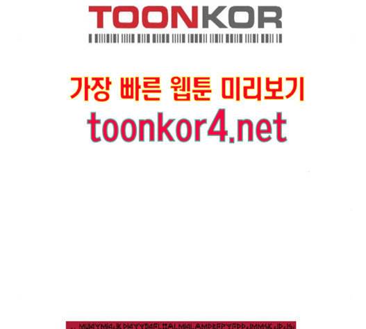 사신소년 49화 28