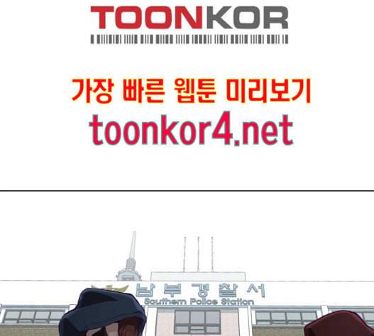 사신소년 49화 31