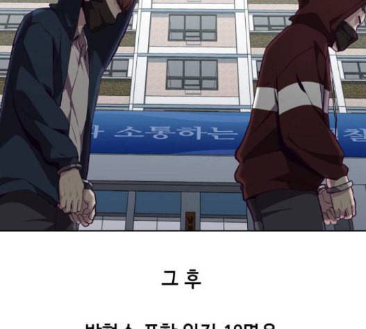 사신소년 49화 32