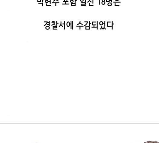 사신소년 49화 33