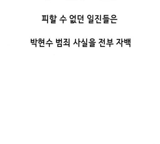 사신소년 49화 35