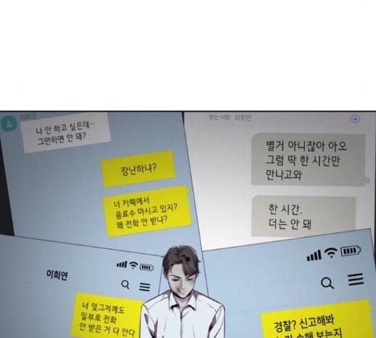 사신소년 49화 36