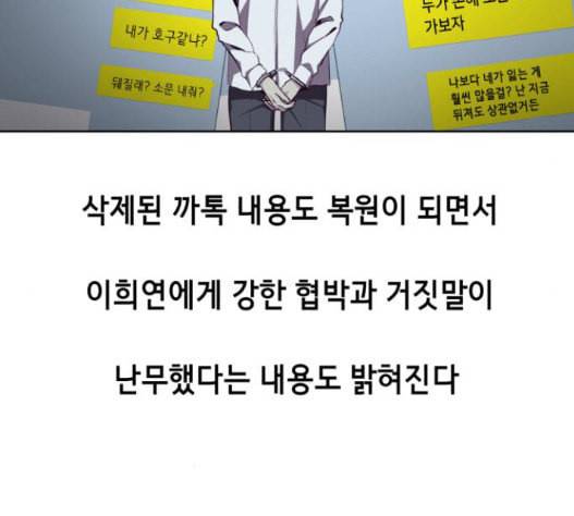사신소년 49화 37