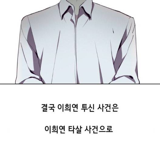 사신소년 49화 39