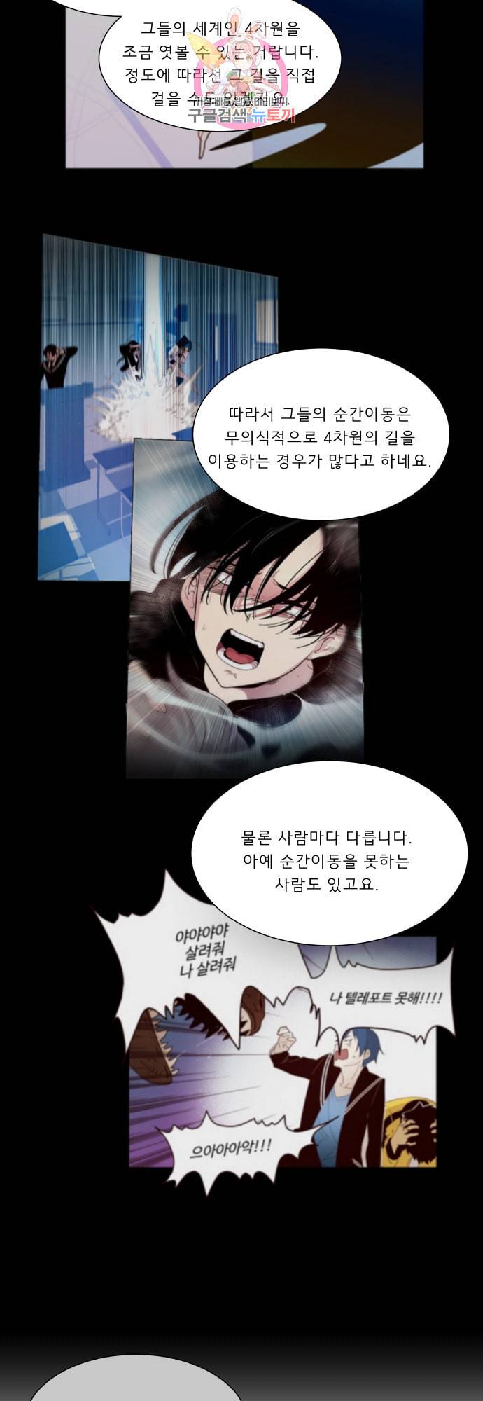 실례지만 잠시 지구 좀 멸망시키겠습니다 146일 짠 7