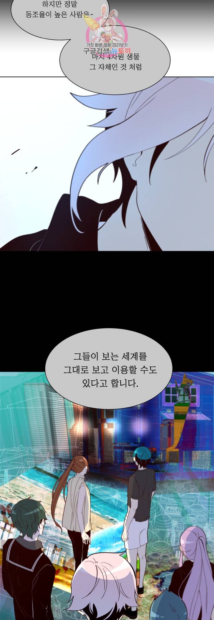 실례지만 잠시 지구 좀 멸망시키겠습니다 146일 짠 8
