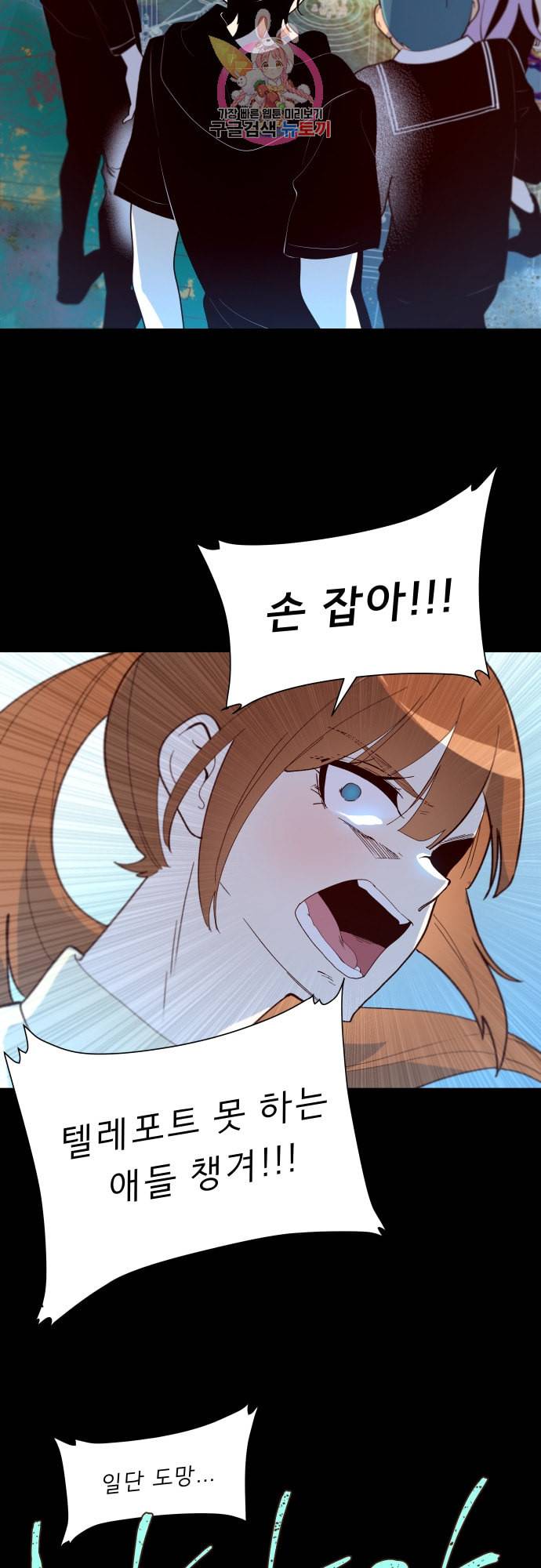 실례지만 잠시 지구 좀 멸망시키겠습니다 146일 짠 9