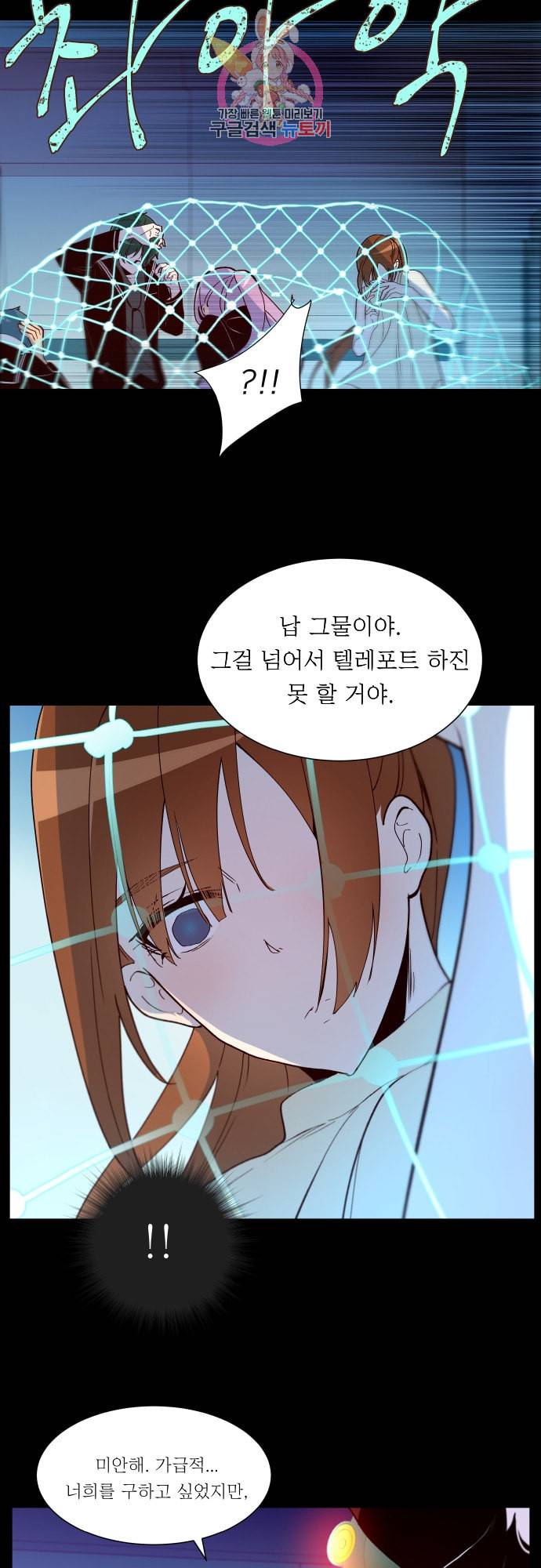 실례지만 잠시 지구 좀 멸망시키겠습니다 146일 짠 10