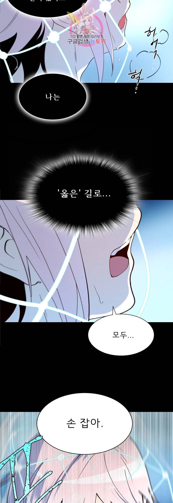 실례지만 잠시 지구 좀 멸망시키겠습니다 146일 짠 20