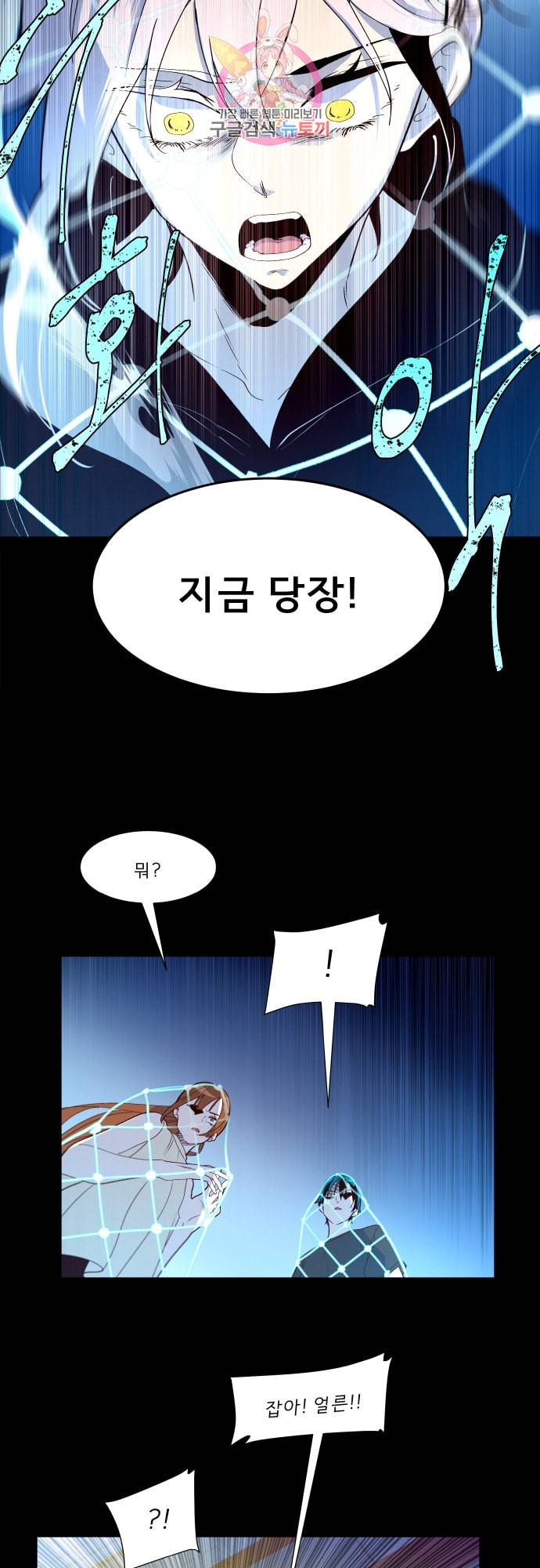 실례지만 잠시 지구 좀 멸망시키겠습니다 146일 짠 21