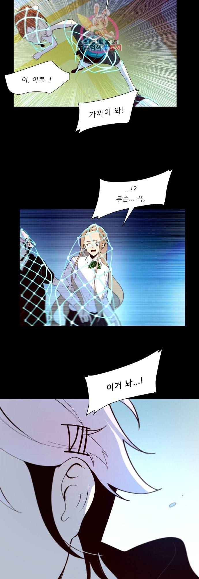 실례지만 잠시 지구 좀 멸망시키겠습니다 146일 짠 22