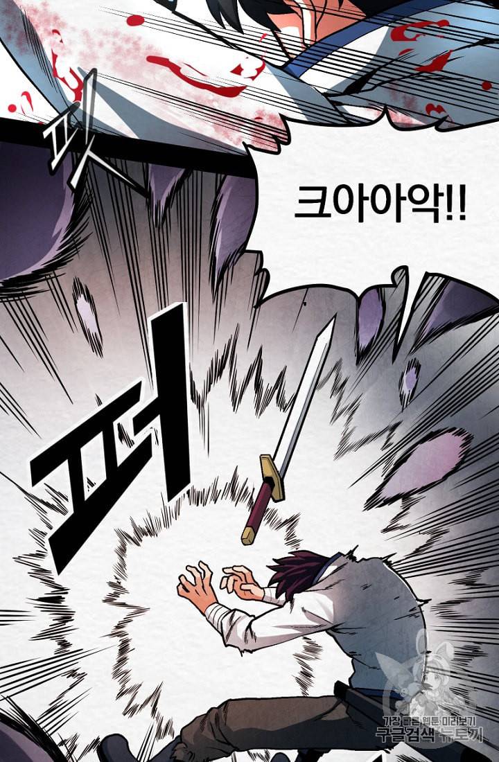 아크 1화 17