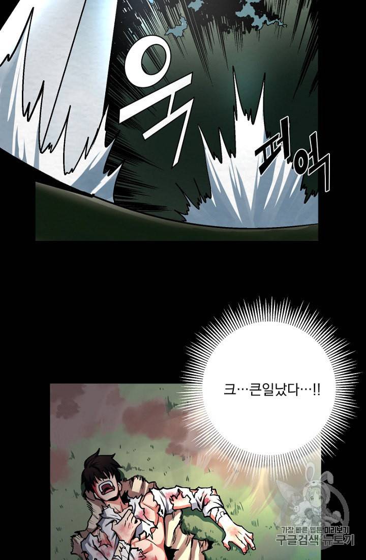 아크 1화 21