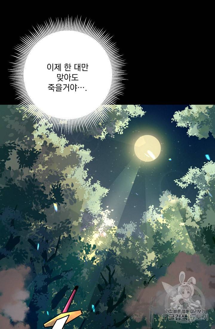 아크 1화 23