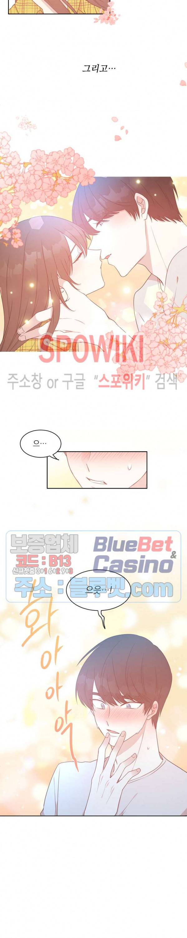 우리집 아이돌 39화 6