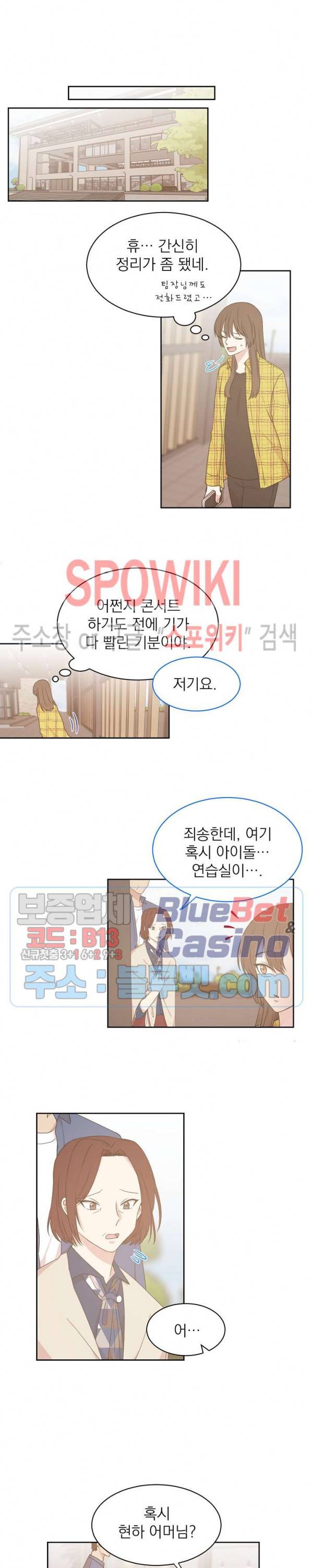 우리집 아이돌 39화 7