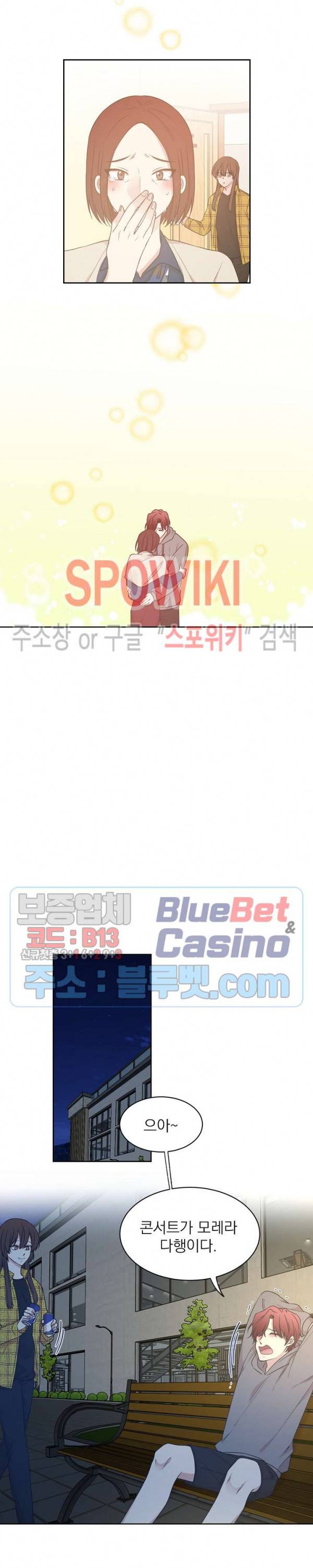 우리집 아이돌 39화 11