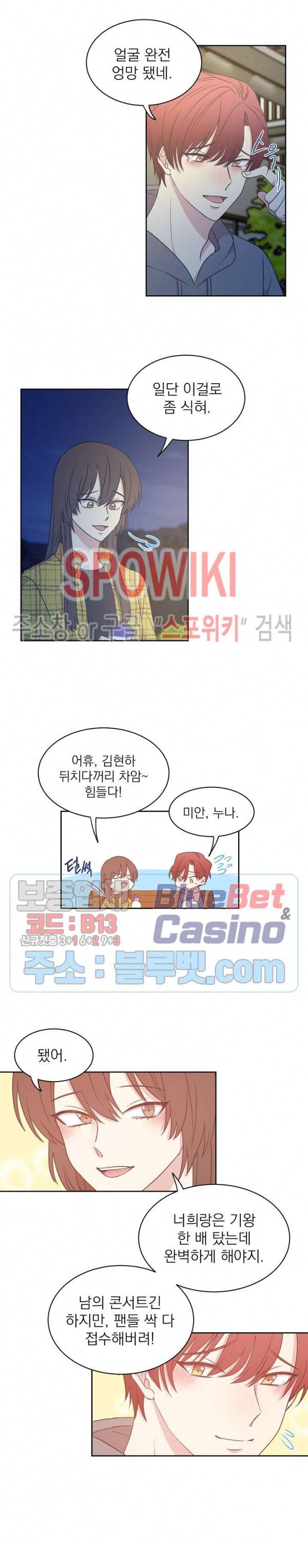 우리집 아이돌 39화 12