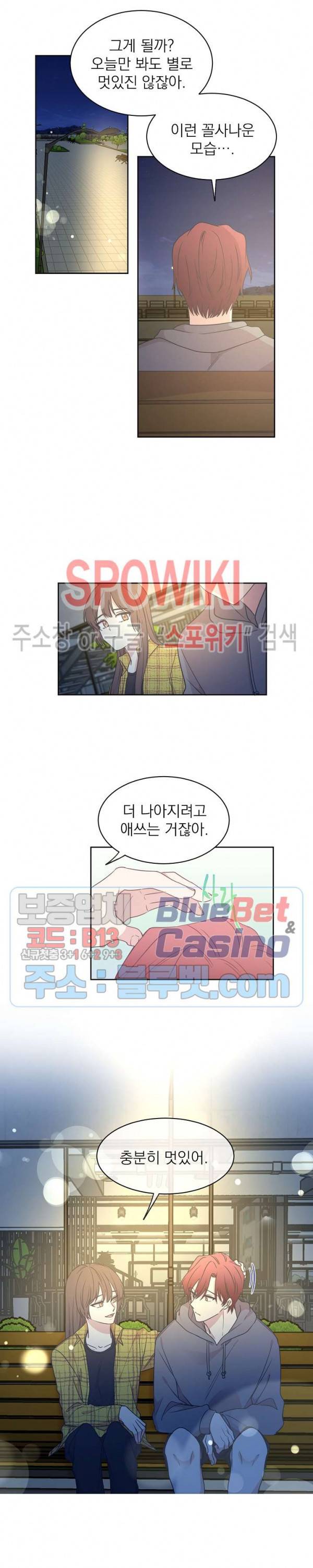 우리집 아이돌 39화 13