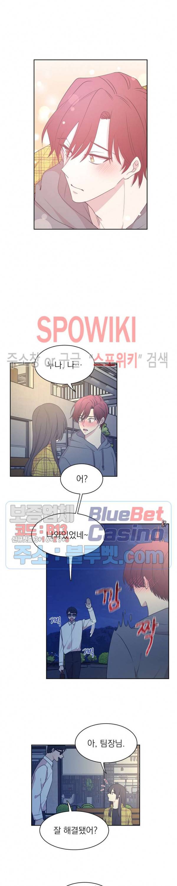 우리집 아이돌 39화 14