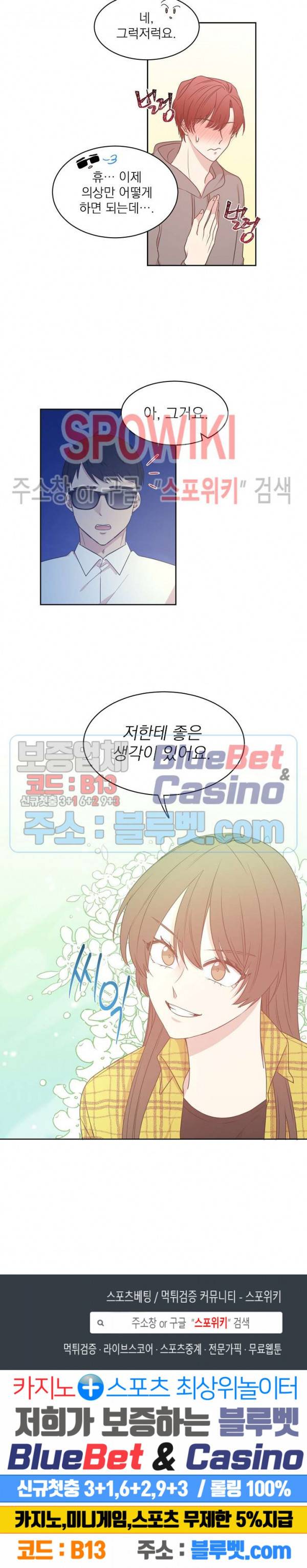 우리집 아이돌 39화 15