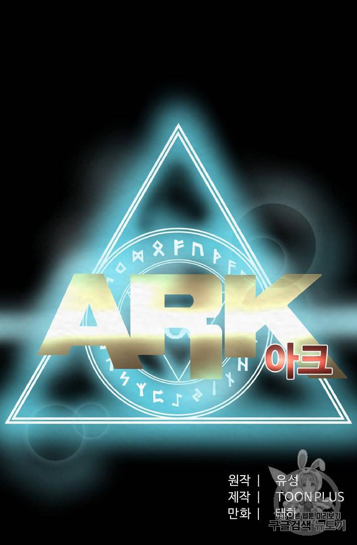 아크 5화 7