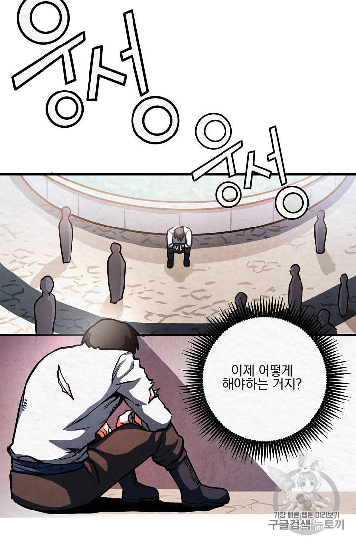 아크 5화 10