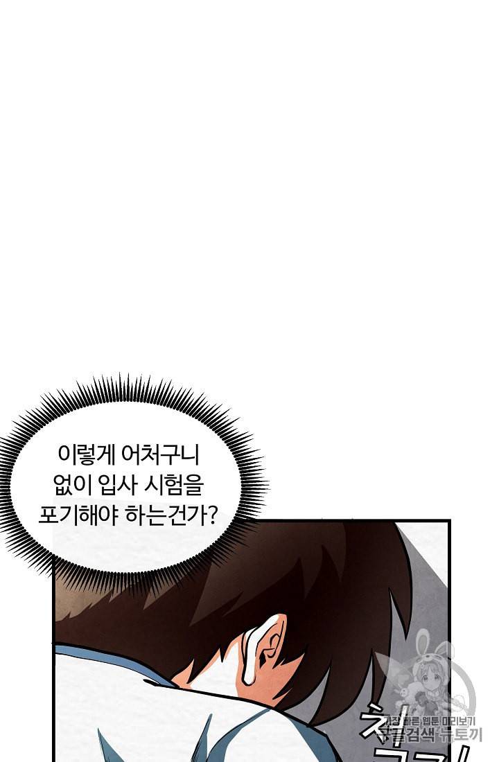 아크 5화 11
