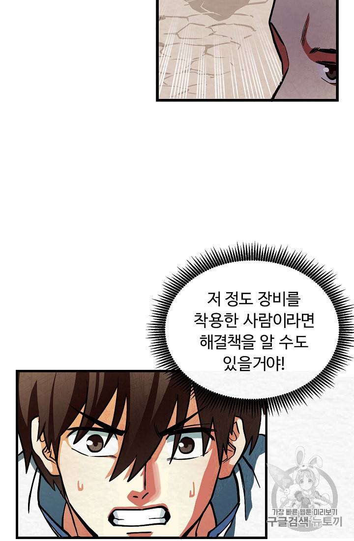 아크 5화 14