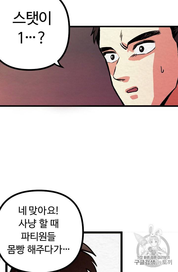 아크 5화 18