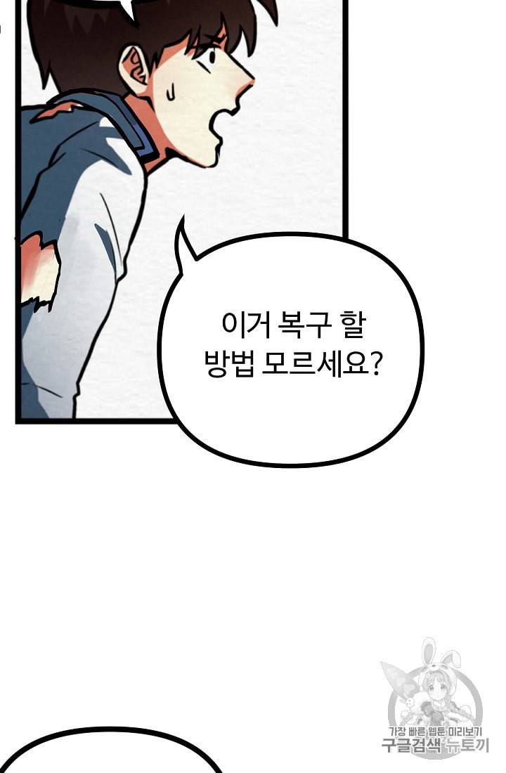아크 5화 19