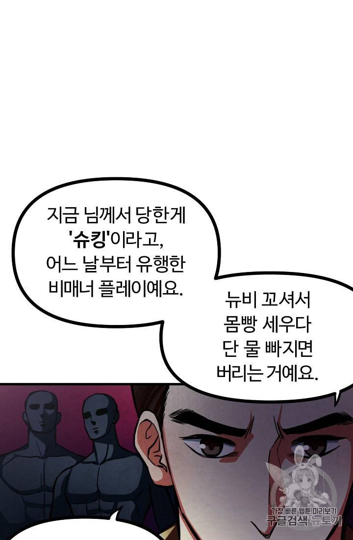 아크 5화 21