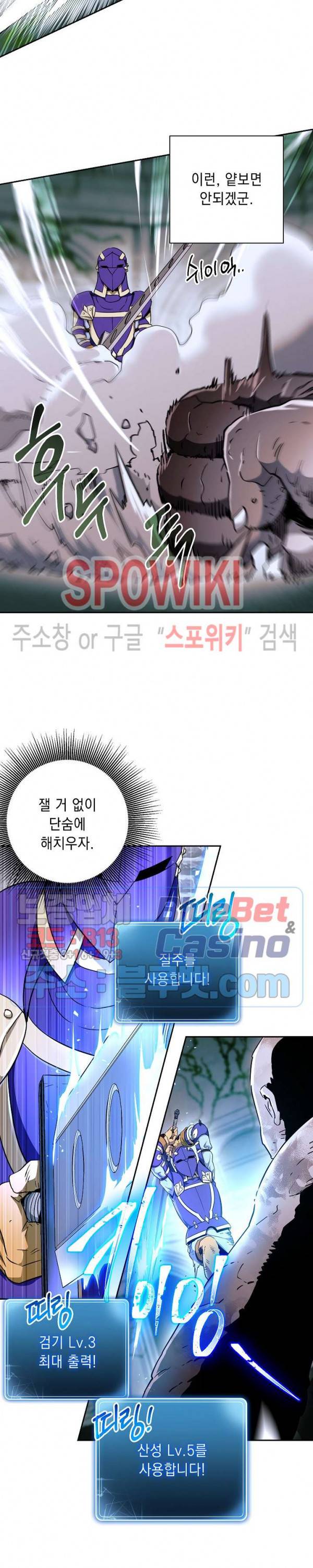 해골병사는 던전을 지키지 못했다 102화 2