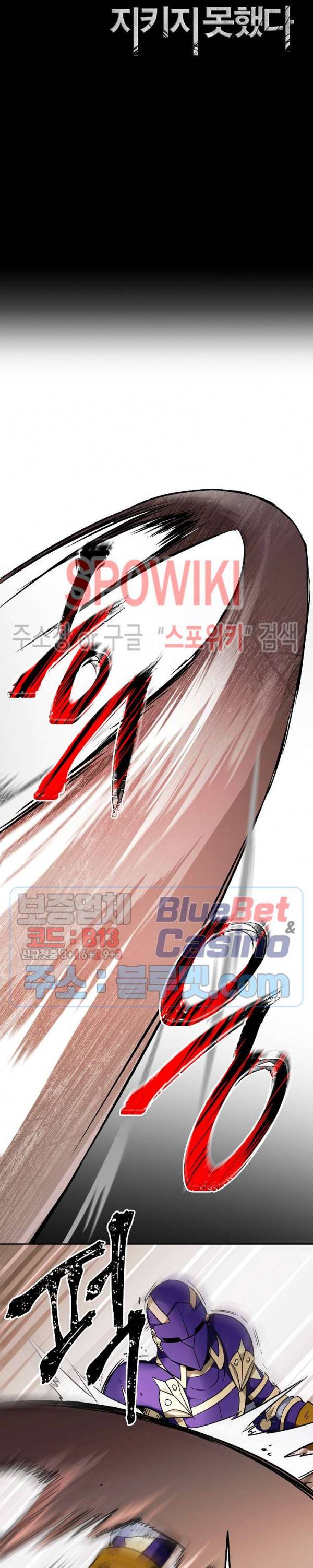 해골병사는 던전을 지키지 못했다 102화 5