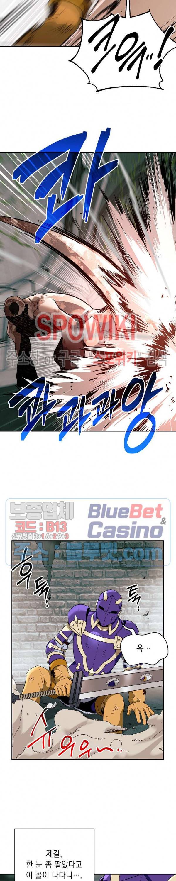 해골병사는 던전을 지키지 못했다 102화 6