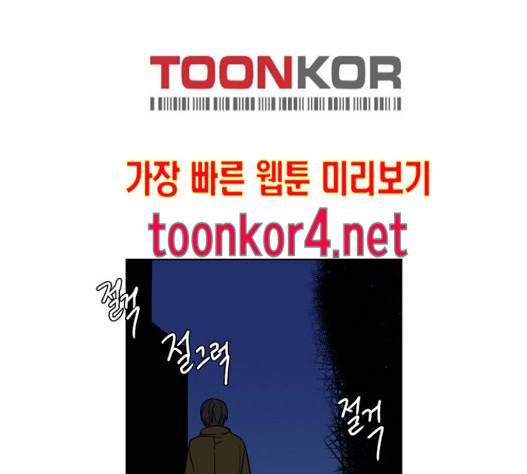 귀곡의 문 87화 7