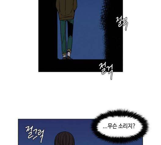 귀곡의 문 87화 8