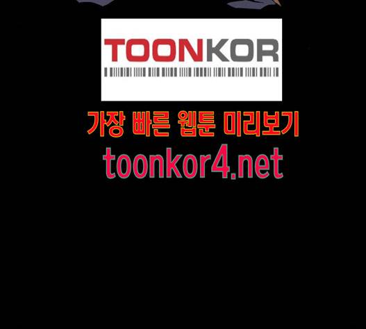 귀곡의 문 87화 18