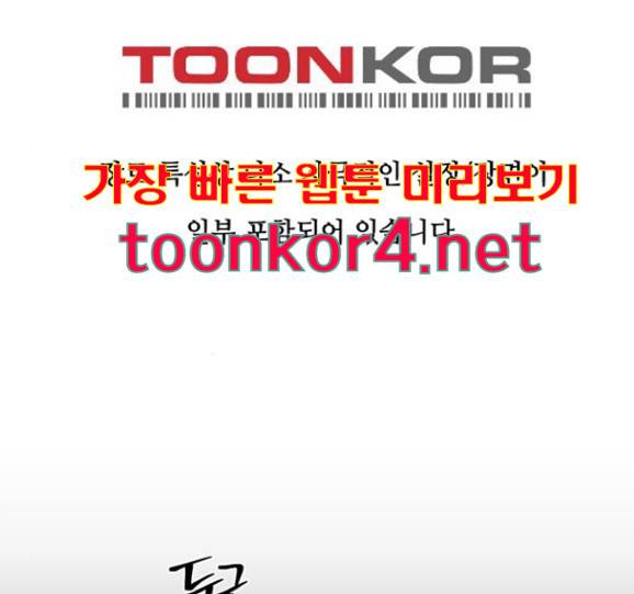 이츠마인 102화 1