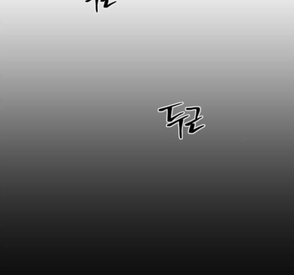 이츠마인 102화 2